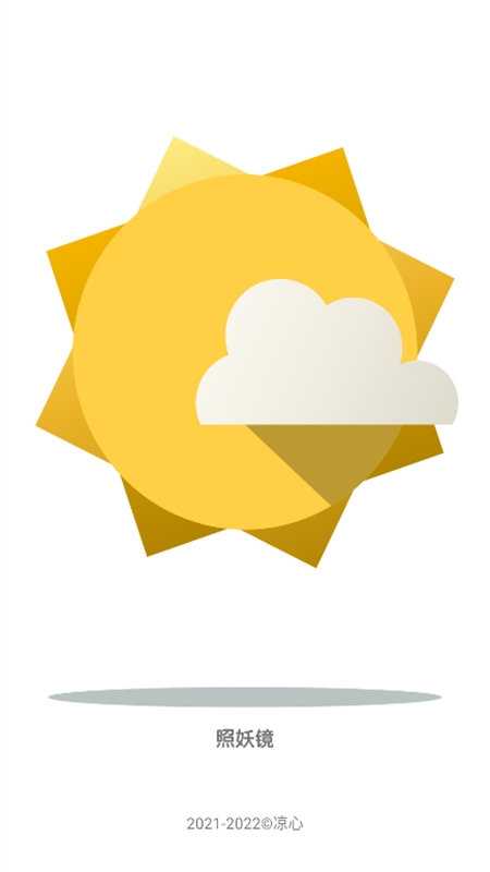 照妖镜工具箱app安卓手机版