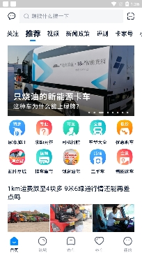 卡车之家汽车报价app官方版