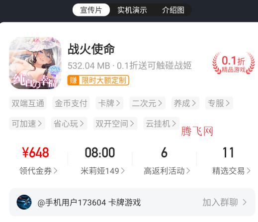 咪噜游戏bt手游平台软件