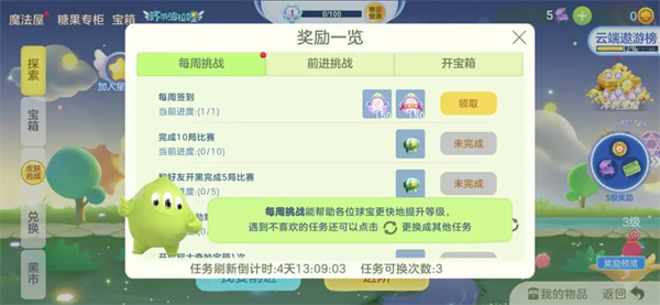 球球大作战vivo版