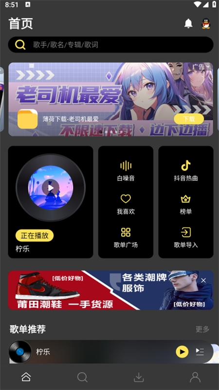 柠乐音乐app安卓最新版2024 柠乐音乐app安卓最新版2024