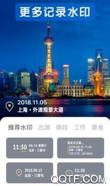 今日水印相机可以改时间和地点破解版 今日水印相机可以改时间和地点破解版