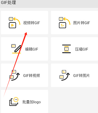 GIF master最新版本 GIF master最新版本