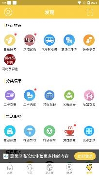 滨海论坛二手房出售app手机版