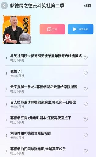 酷狗音乐车机版