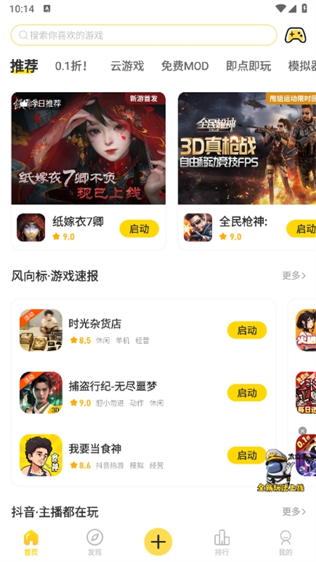 闪玩无广告app官方正版最新版本