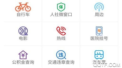 爱义乌新闻客户端2021最新版 爱义乌新闻客户端2021最新版