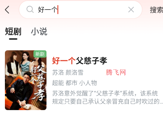 河马剧场短剧免费观看全集完整版app安卓版 河马剧场短剧免费观看全集完整版app安卓版