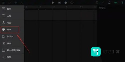 音乐制作工坊 第5张图