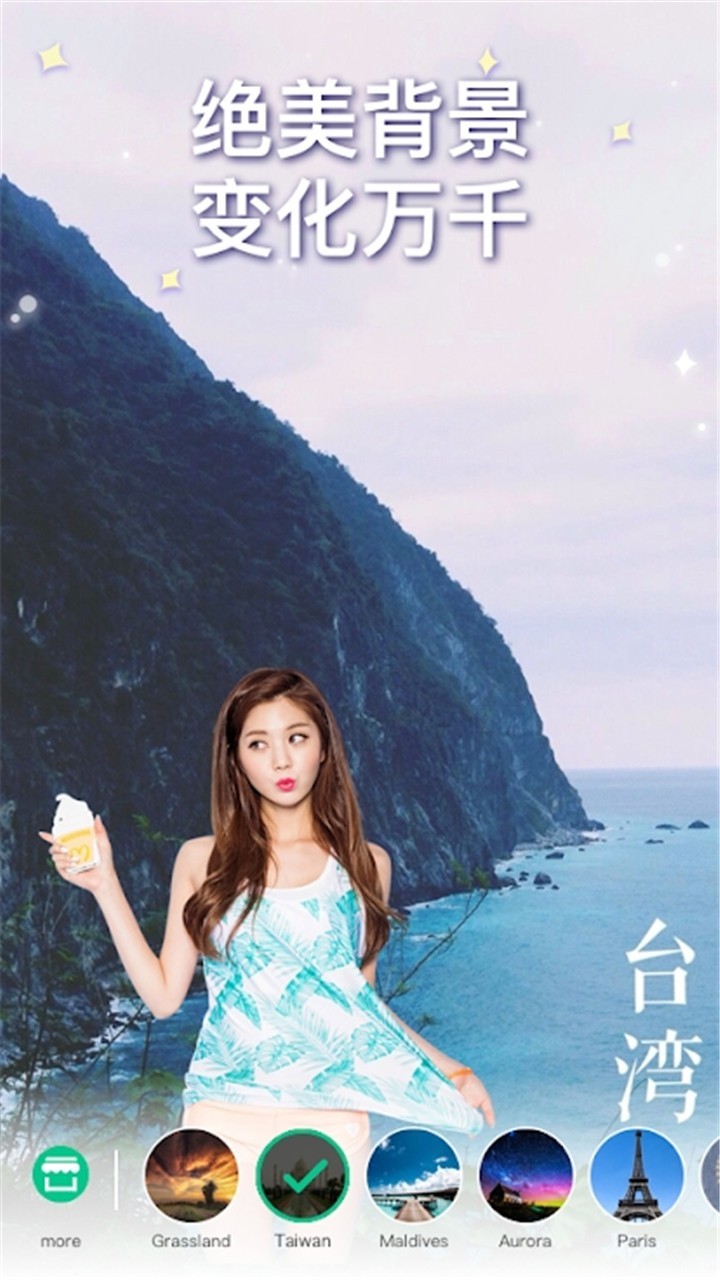 美颜自拍神器手机软件