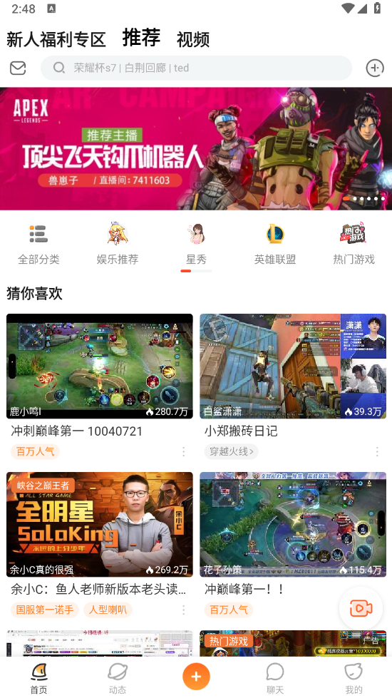 斗鱼直播平台官方版