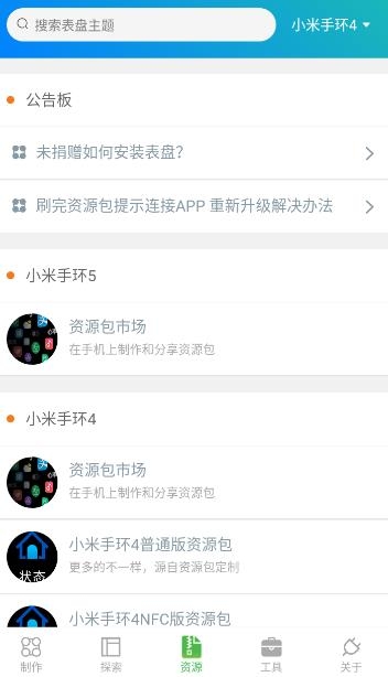 小米4表盘自定义工具 小米4表盘自定义工具