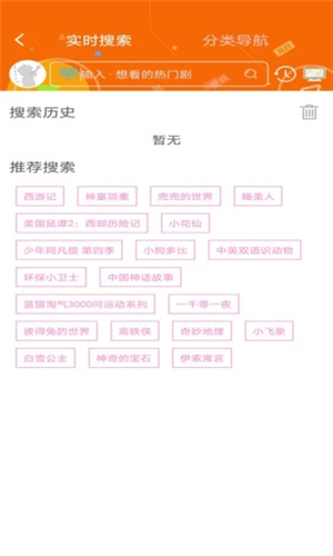 香蕉鱼视频 香蕉鱼视频