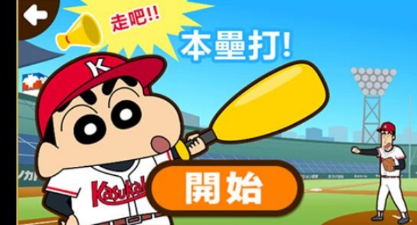 蜡笔小新之小帮手大作战中文最新版