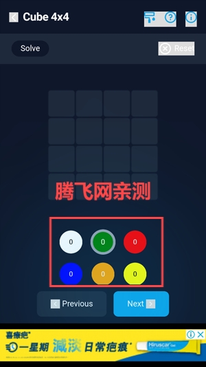 Cube Solver魔方软件最新版