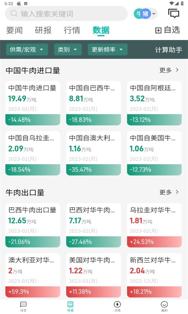 牧集终端官方 牧集终端官方