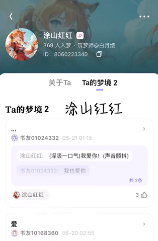 筑梦岛app手机版 筑梦岛app手机版