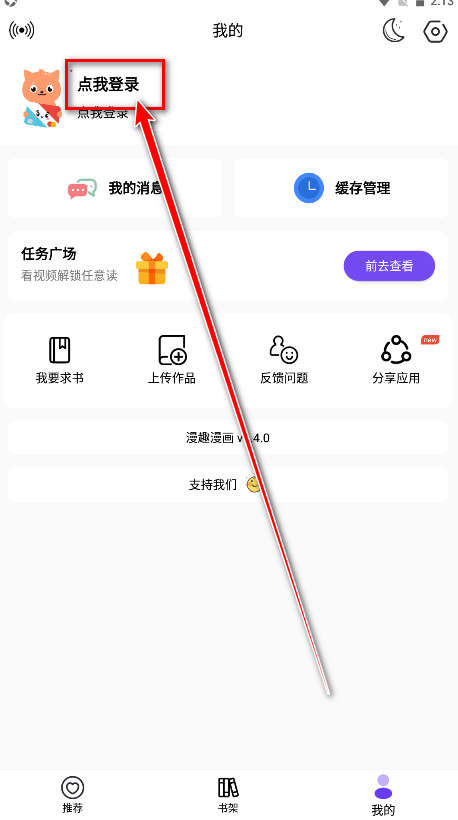 漫趣漫画官方正版