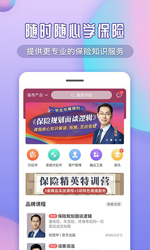 随身保典(保鲜销售必备)