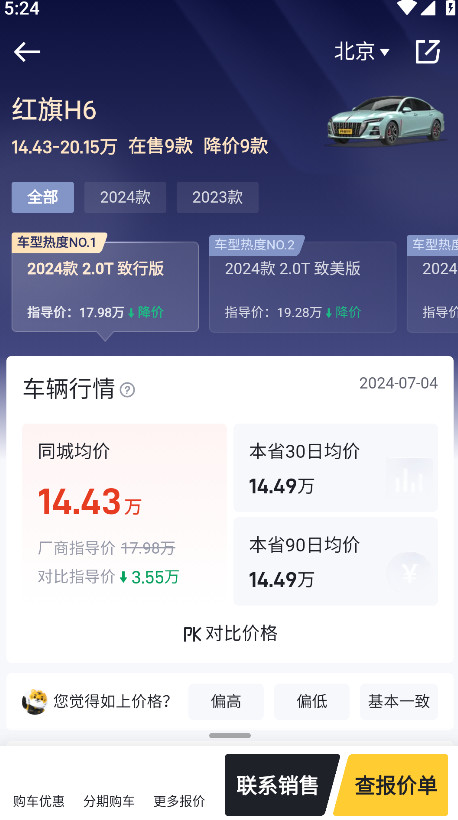 懂车帝app新版官方 懂车帝app新版官方