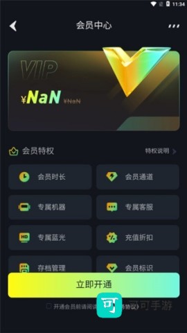 开黑云电脑 第3张图