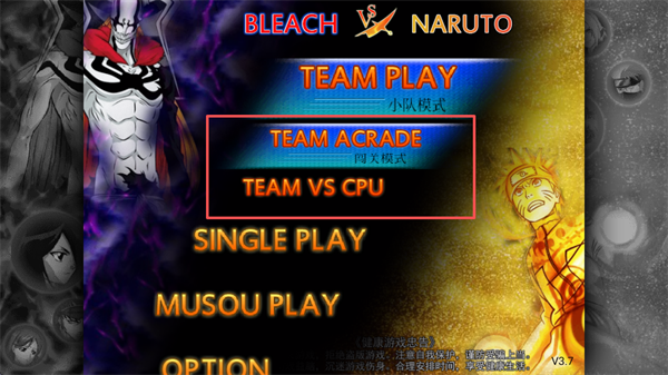 死神vs火影雨兮改