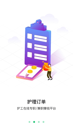 照护365康护端最新版 照护365康护端最新版