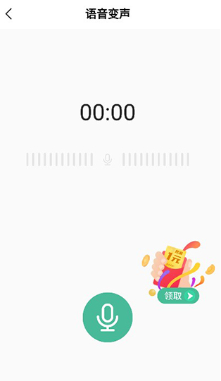 TT变声器软件官方版 TT变声器软件官方版