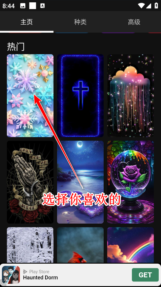 zedge壁纸 zedge壁纸