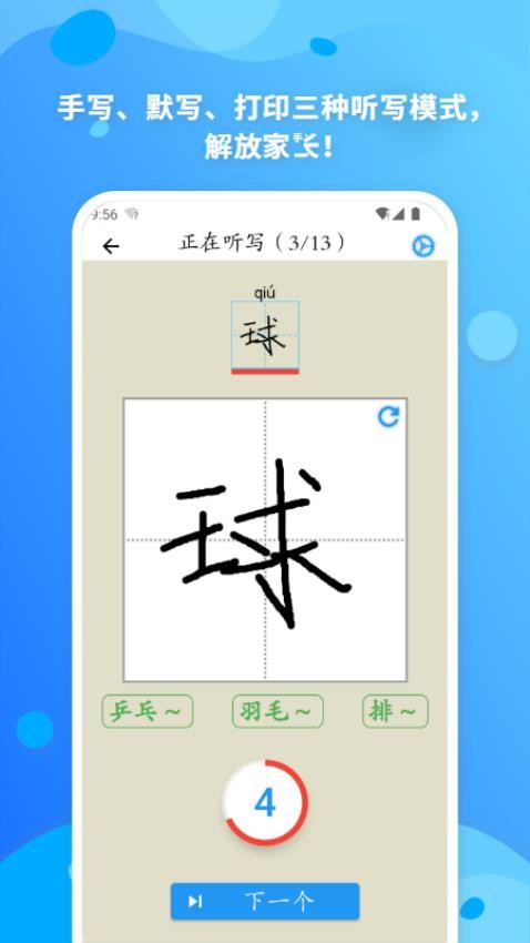 简明汉语字典