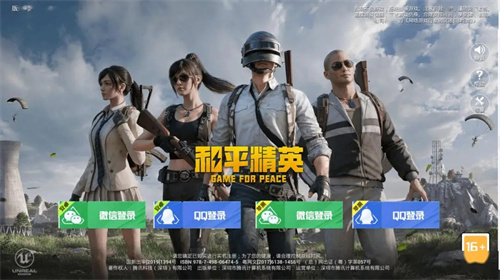 和平精英PC模拟器手机版