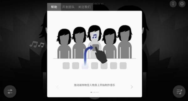 Incredibox节奏盒子最新版