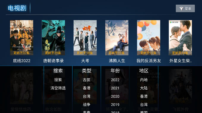 麦看视频TV 麦看视频TV