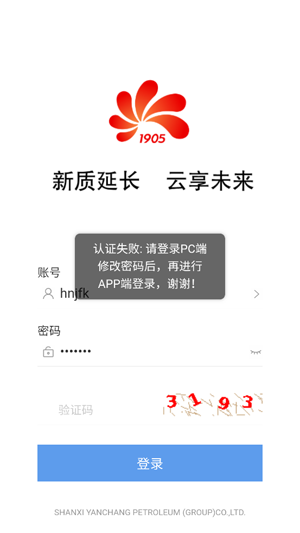 延长云享app下载安装 延长云享app下载安装