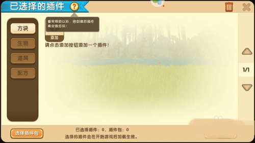 迷你世界2018老旧版本