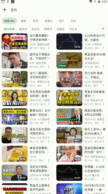 PiliPlus最新版 PiliPlus最新版