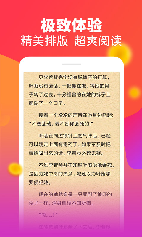 白看书手机版