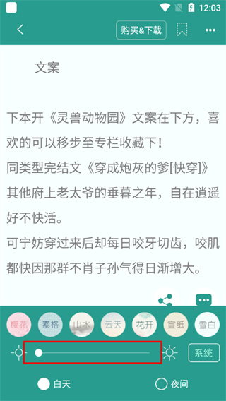 使用方法截图4