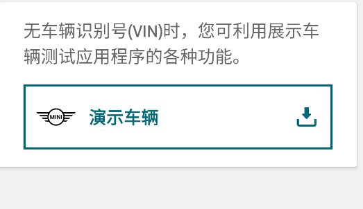 MINI驾驶指南app官方版 MINI驾驶指南app官方版