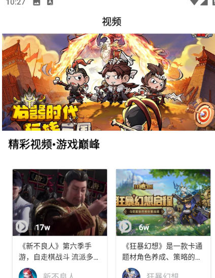 101好游助手app手机版 101好游助手app手机版