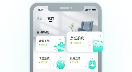 华帝智慧家app下载 华帝智慧家app下载