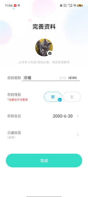 ForU软件最新版 ForU软件最新版