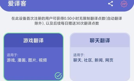爱译客app最新版