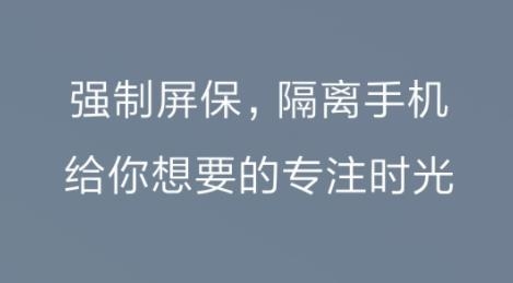 不做手机控app最新版 不做手机控app最新版