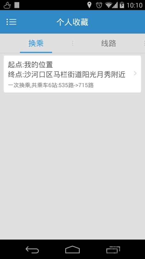 大连公交(eweybus)