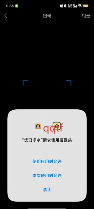 优口净水app官方版 优口净水app官方版