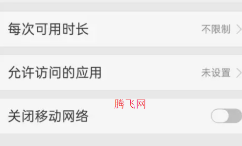 oppo儿童模式app手机版 oppo儿童模式app手机版