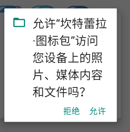 坎特蕾拉图标包app手机版 坎特蕾拉图标包app手机版