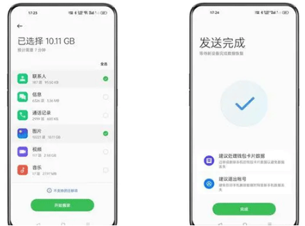 oppo手机搬家app(Clone Phone)官方版