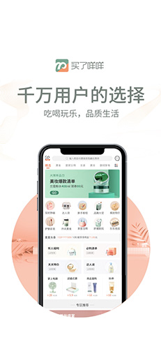 买了咩咩最新版